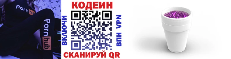 Кодеин напиток Lean (лин)  Ак-Довурак 